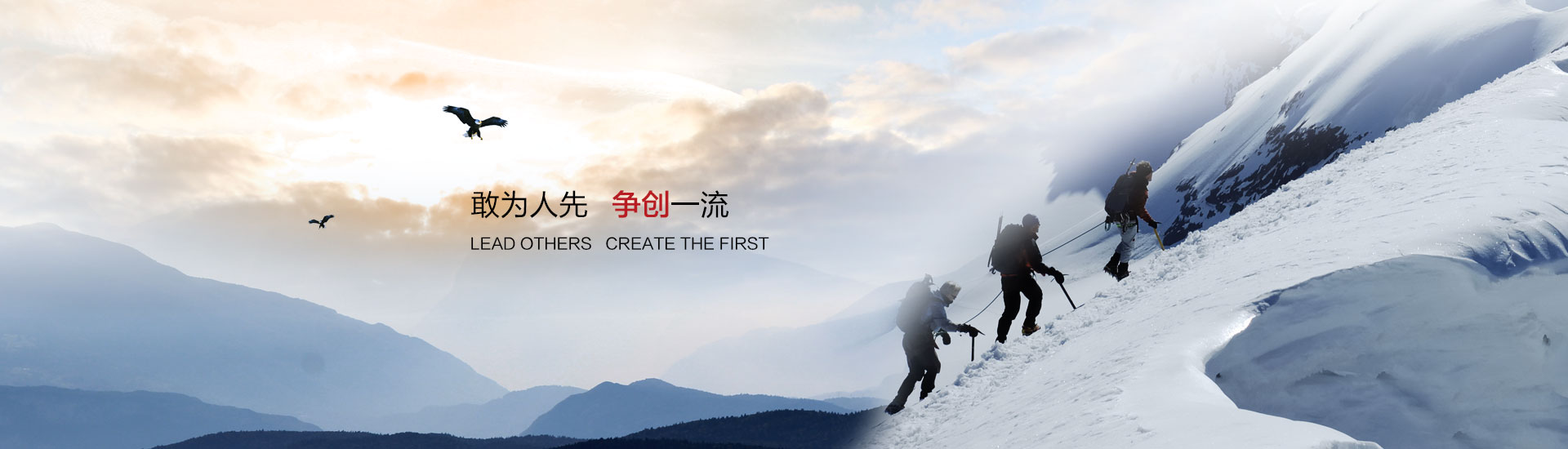 英德利敢為人先，爭(zhēng)創(chuàng)一流