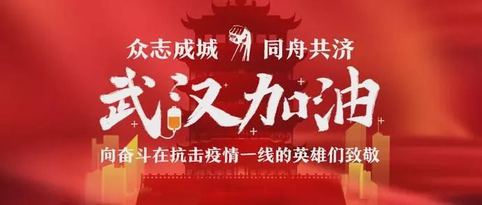 戰(zhàn)“疫”“硬”援｜拓銳斯特家族在行動！
